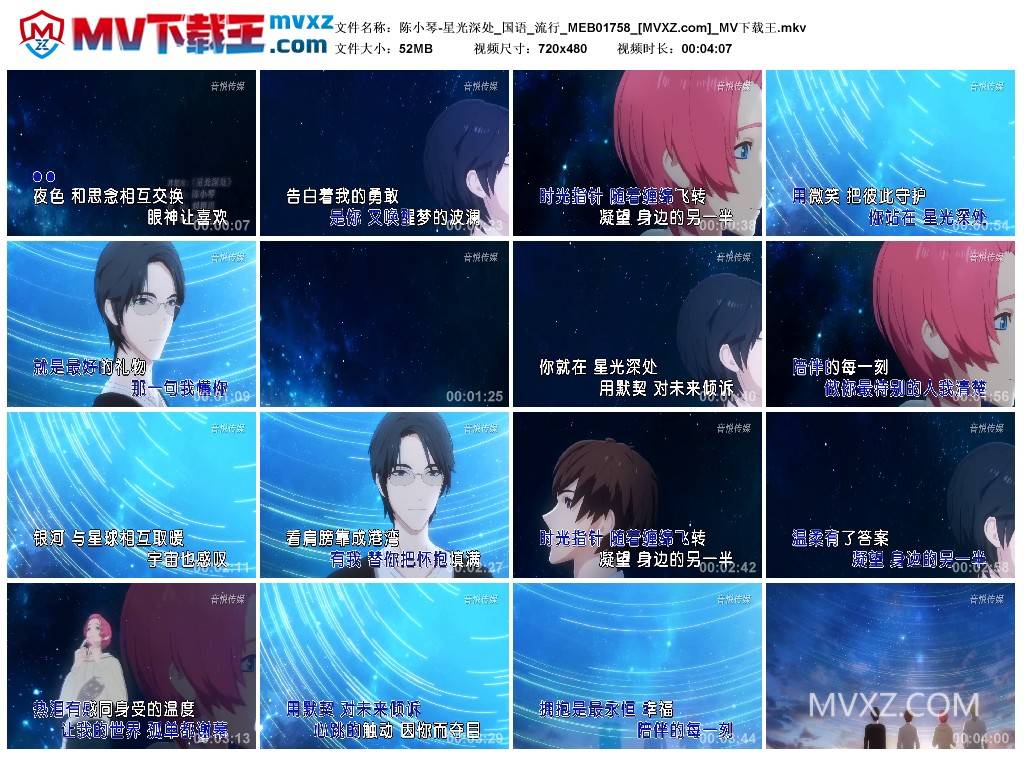 陈小琴-星光深处_国语_流行_MEB01758